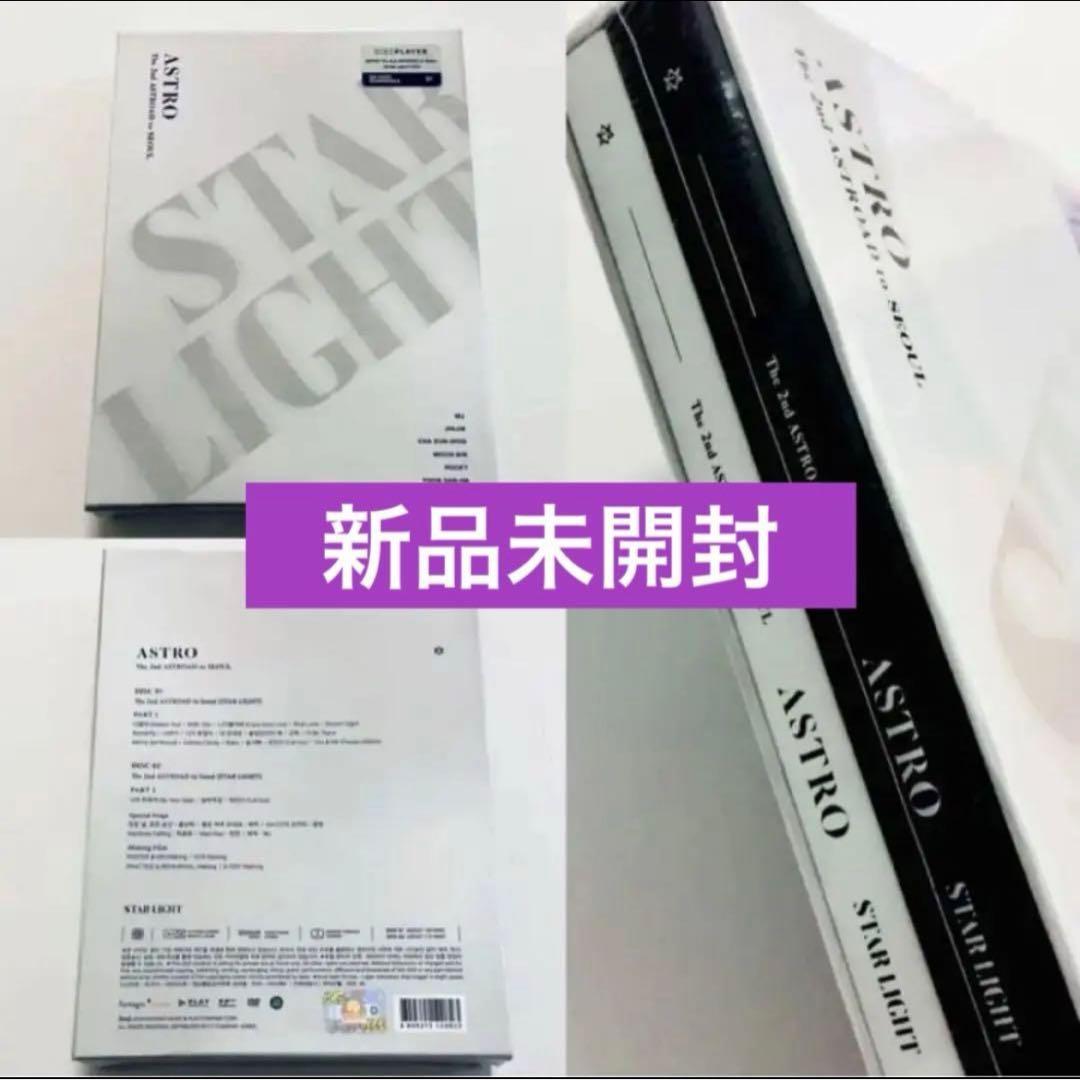 【 新品未開封 】ASTRO ライブ DVD STAR LIGHT 韓国版 ASTRO - ASTRO STAR LIGHT DVD韓国版の通販 by milky's shop｜アストロ