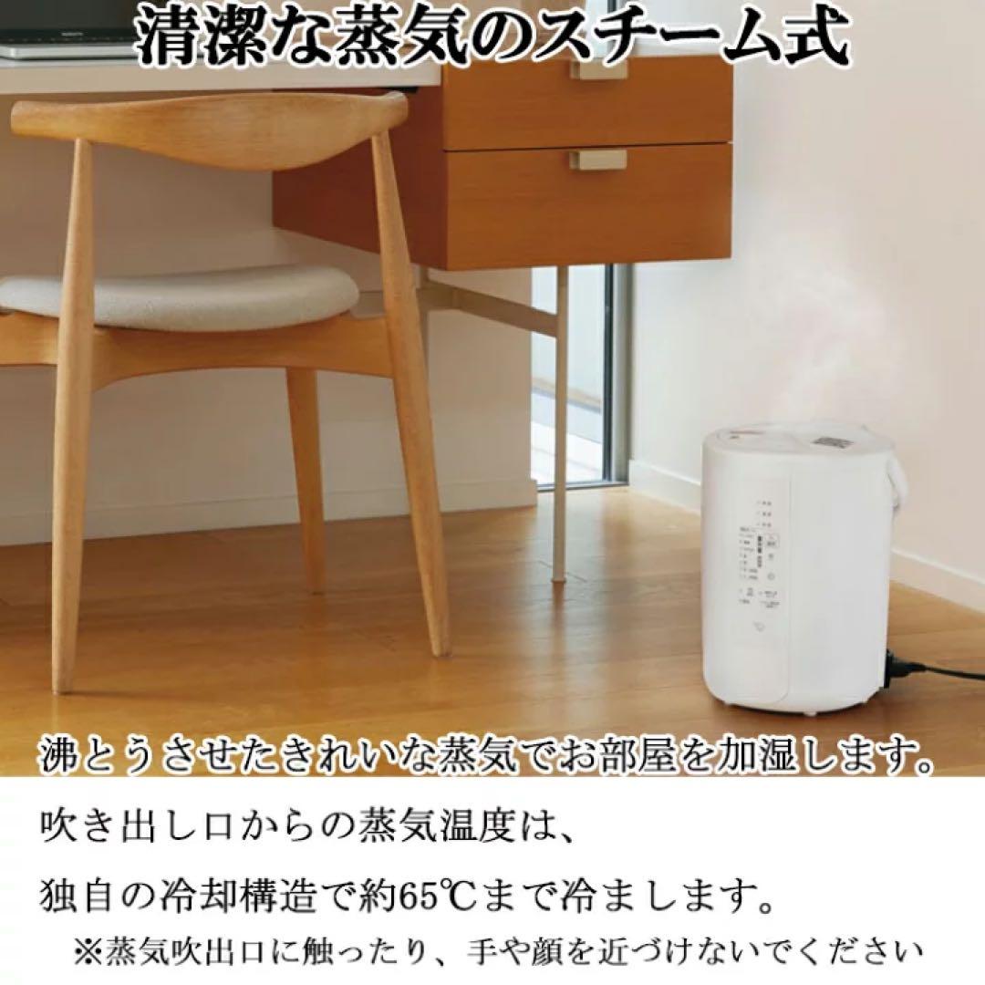 「新品未使用」象印 EE-RU35-WA 置き型加湿器 2.2L