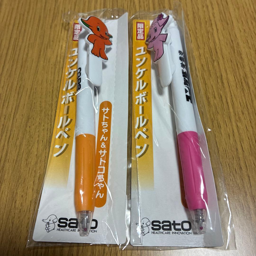 佐藤製薬 サトちゃん サトコちゃん ユンケルボールペン - メルカリ