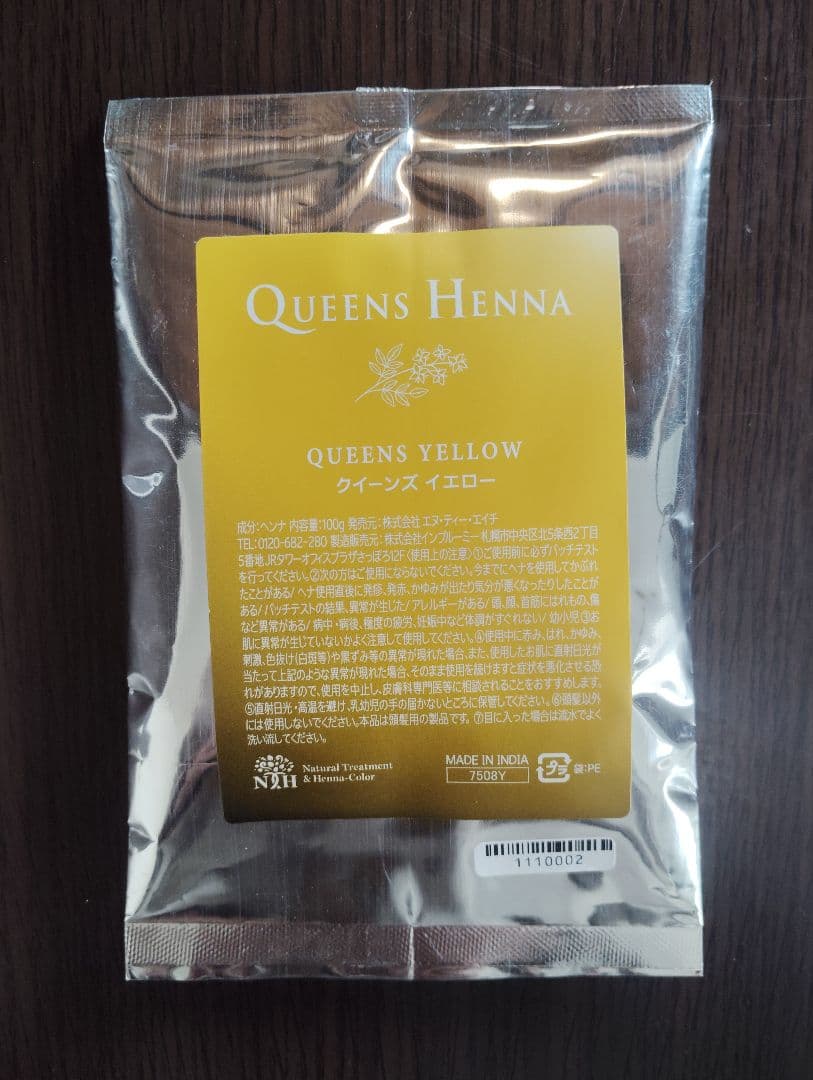 クイーンズヘナ イエロー ヘアカラー トリートメント 髪 毛染め 指甲花