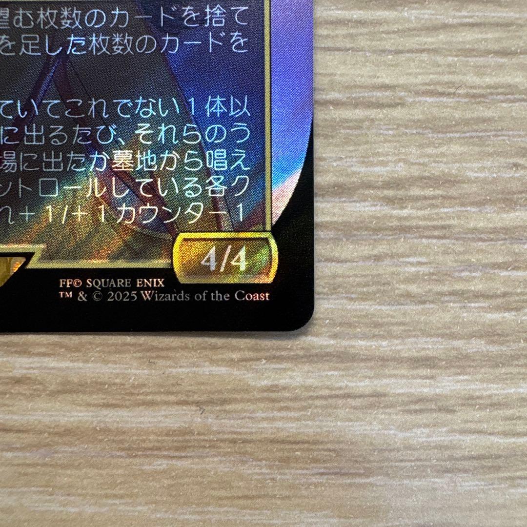 ルーンナイト、セリス》サージfoil FF MTG 統率者 FIC - メルカリ