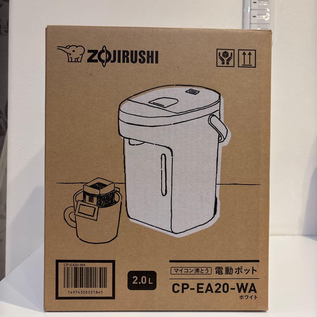 【メルカリ市限定値下げ】 象印 電動ポット CP-EA20-WA 2.0L