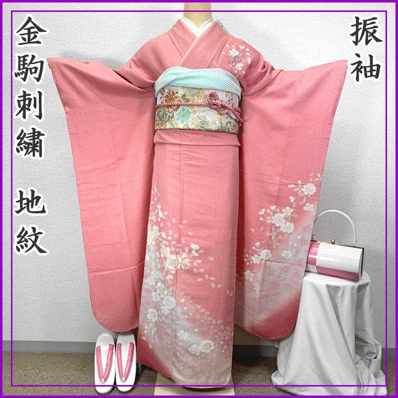 【売切値下げ】411z38〇振袖 金駒刺繍 地紋 ピンク〇美品 成人式 十三参り 振袖 着物 金駒刺繍 赤 四季の花 扇 古典柄 成人式 二十歳 20歳 結婚