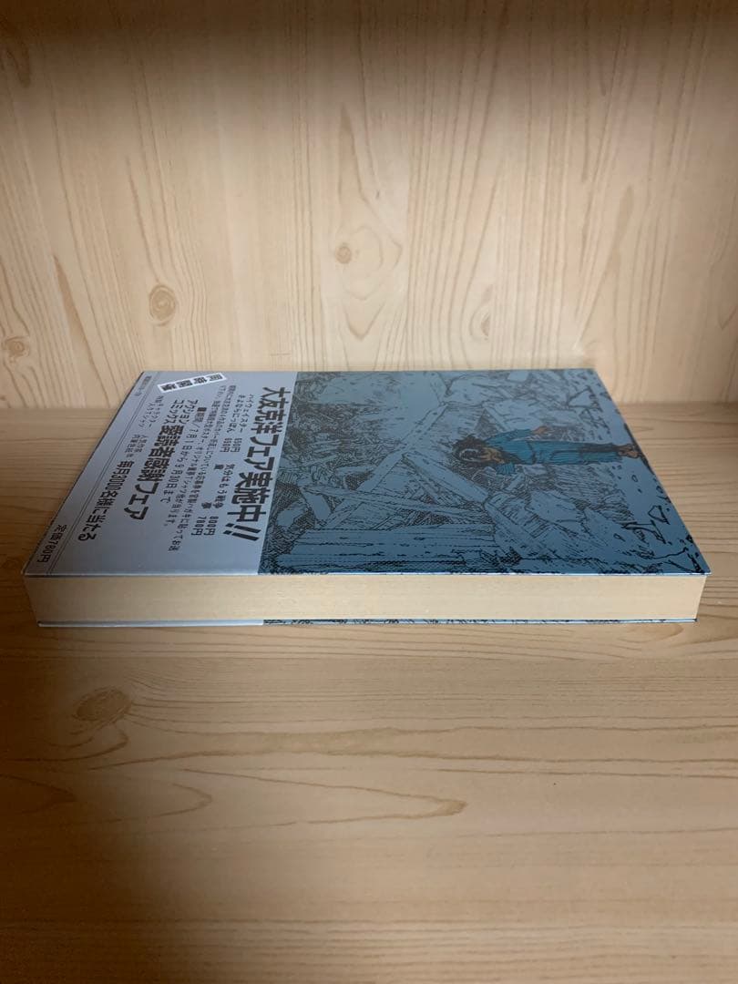 希少漫画童夢初版本帯付き良品今コミックはここまできた！大友克洋が