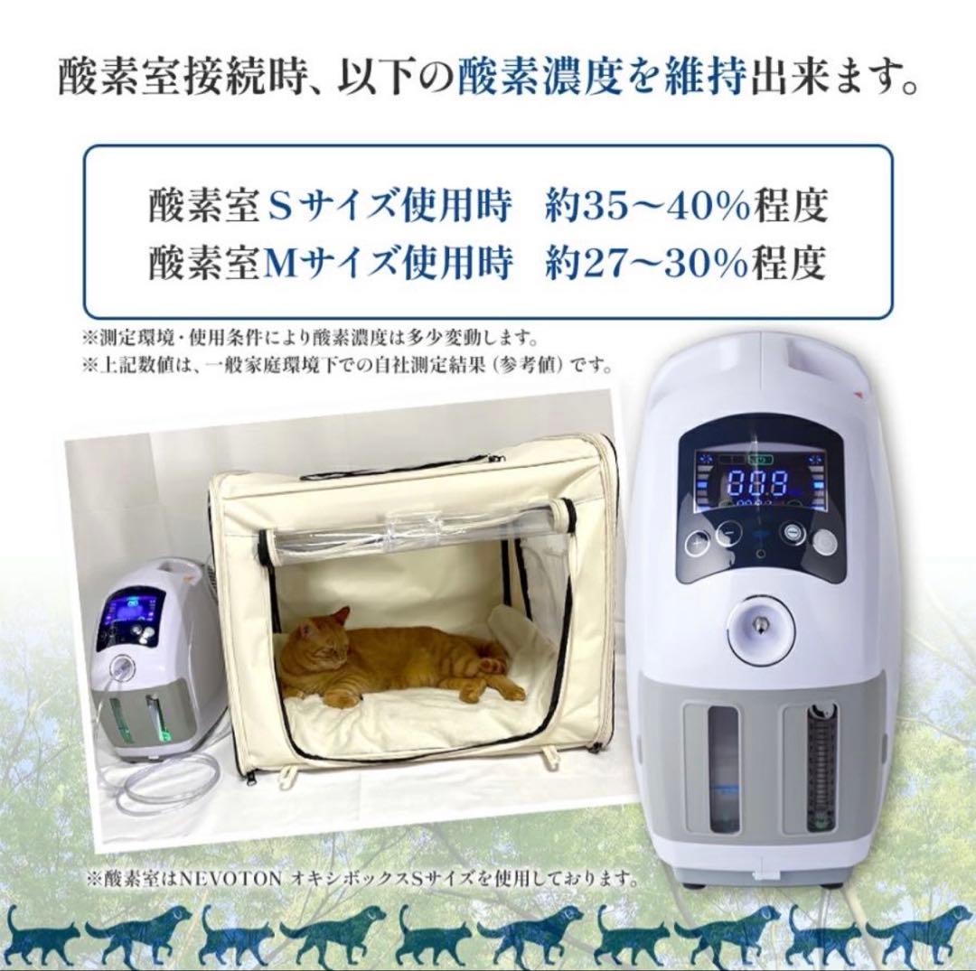 NEVOTON MAF mini 1.5 酸素濃縮器 酸素室Sセット35時間使用 - メルカリ