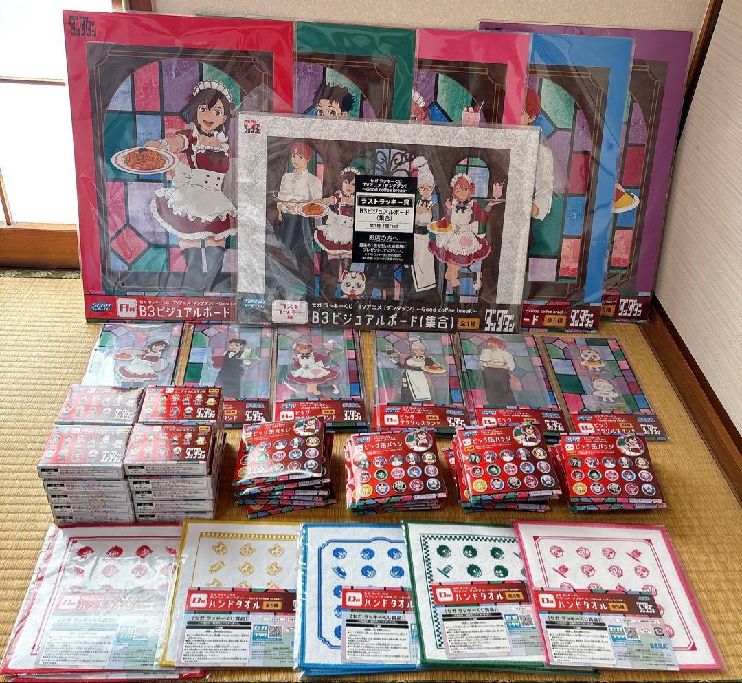 新品未開封】ダンダダン セガラッキーくじ 65点セット - メルカリ