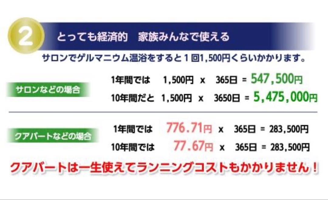 家庭用ゲルマニウム温浴器「クアバート」 定価297000円 - メルカリ
