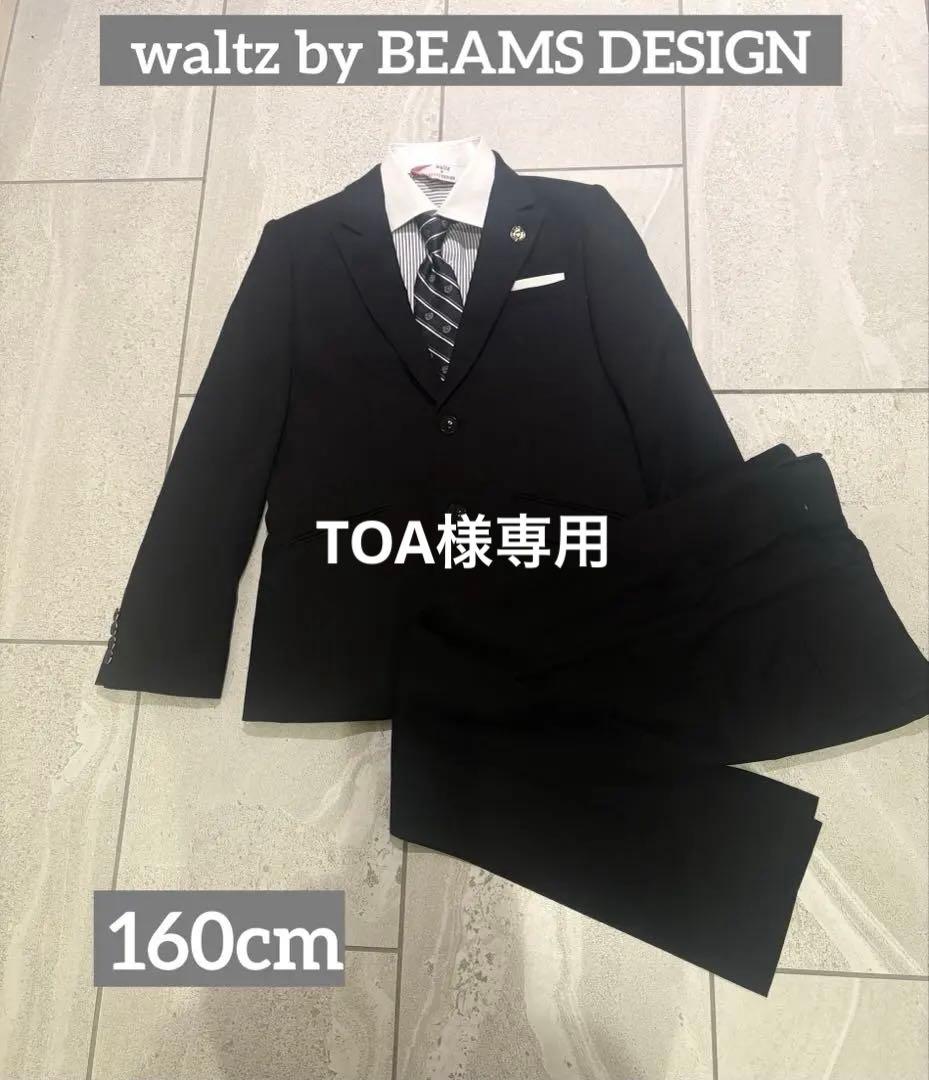 waltz by BEAMS DESIGN 卒業式 男の子 スーツ 160cm - メルカリ