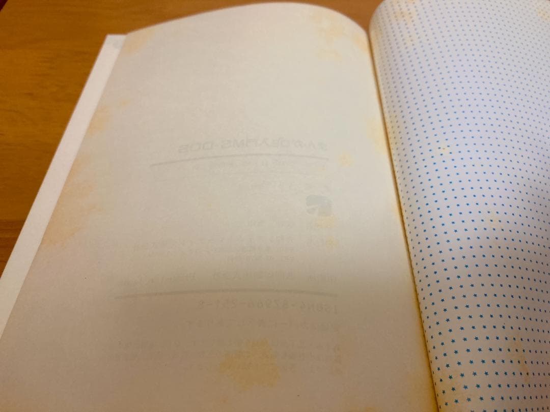 まんがDE入門MS-DOS / くりひろし / 秀和システムトレーディング