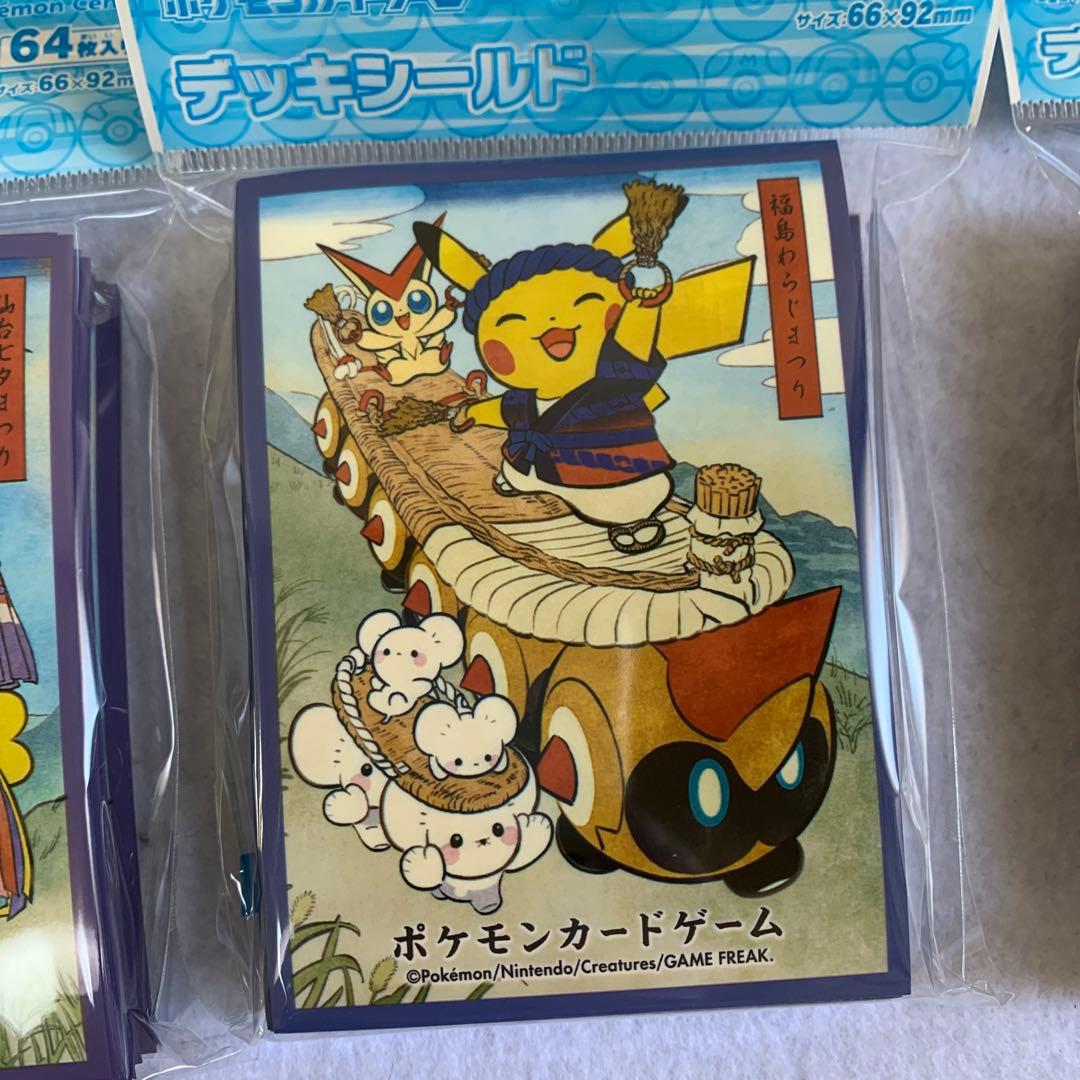 ポケモンセンタートウホクR お祭りごっこ ポケカ スリーブ デッキ
