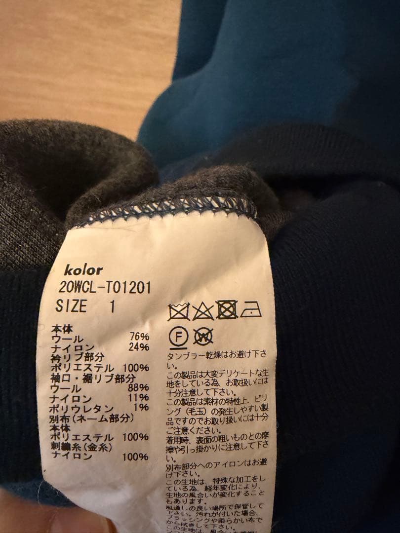 GRen TV様専用※ kolor ハイネック スウェット 青・赤 - メルカリ