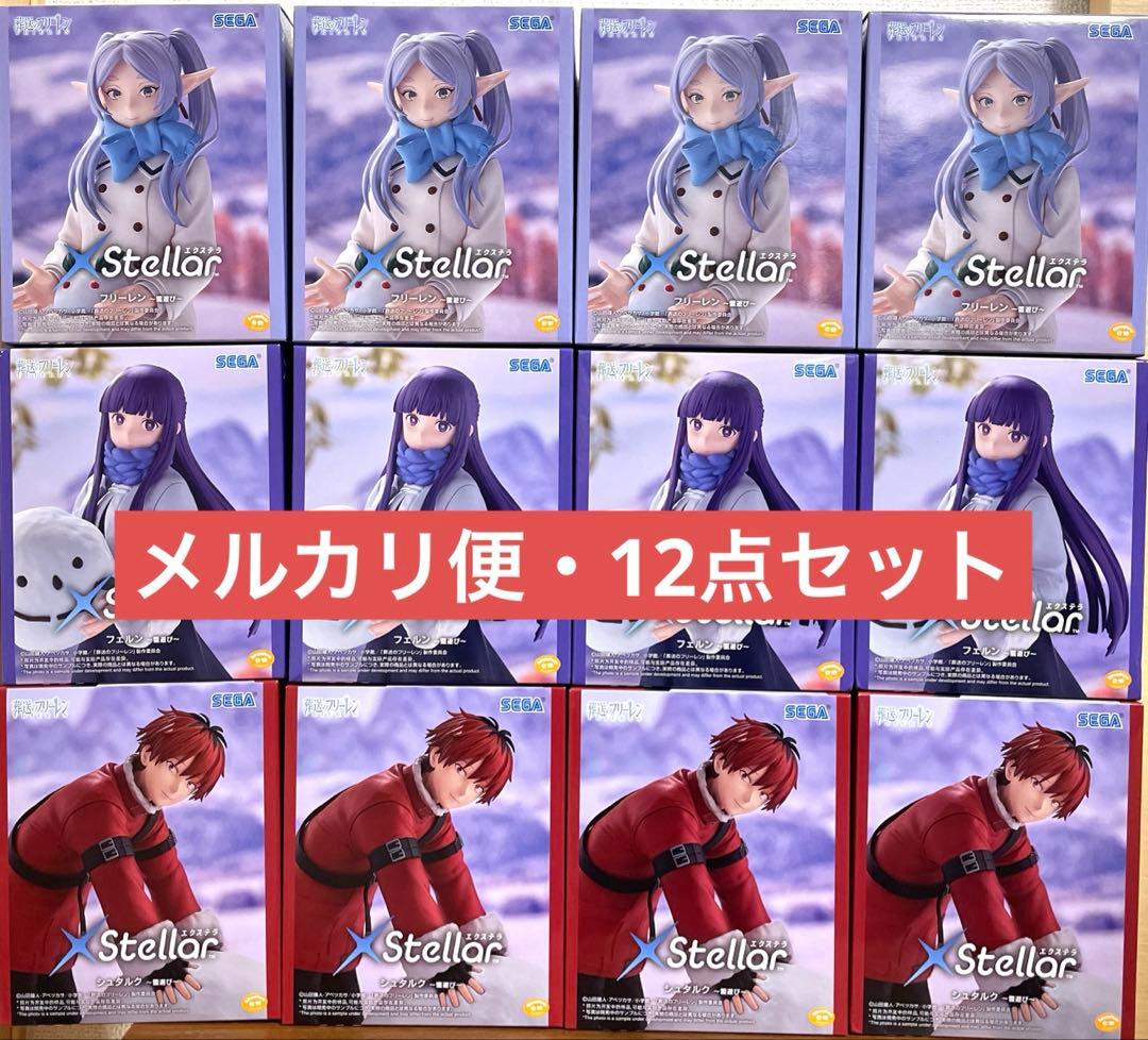 葬送のフリーレンXStellar フリーレン　フェルン　シュタルク　雪遊び D122959_02.webp