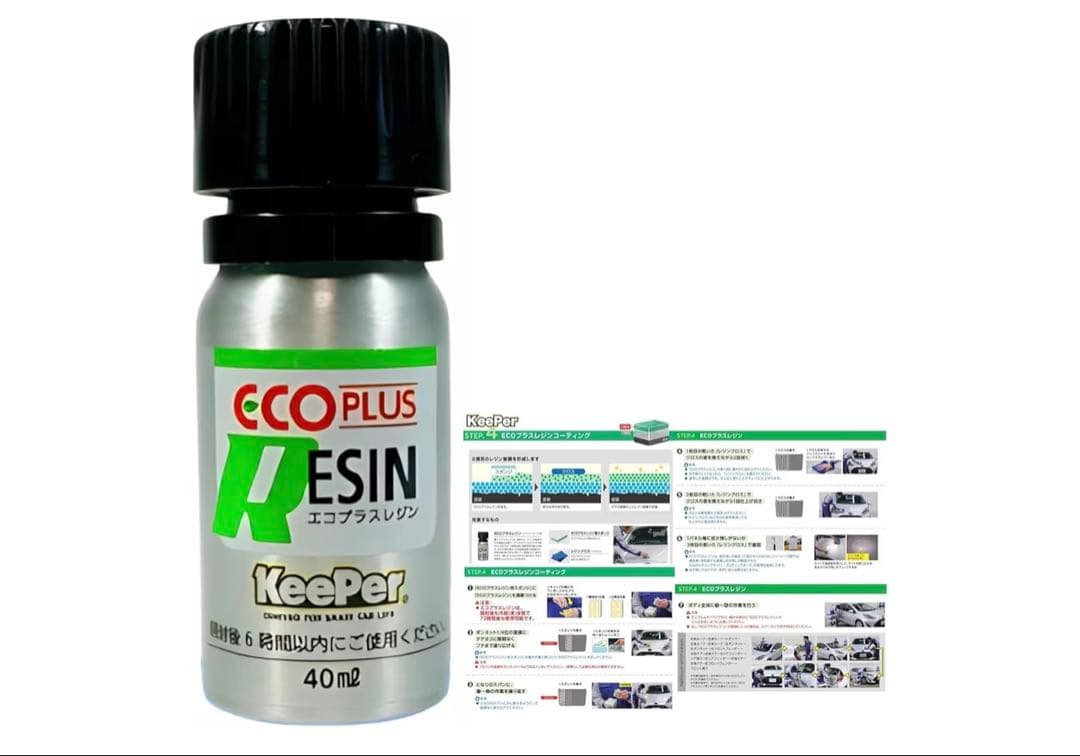 KeePer技研 エコプラスレジン - メルカリ