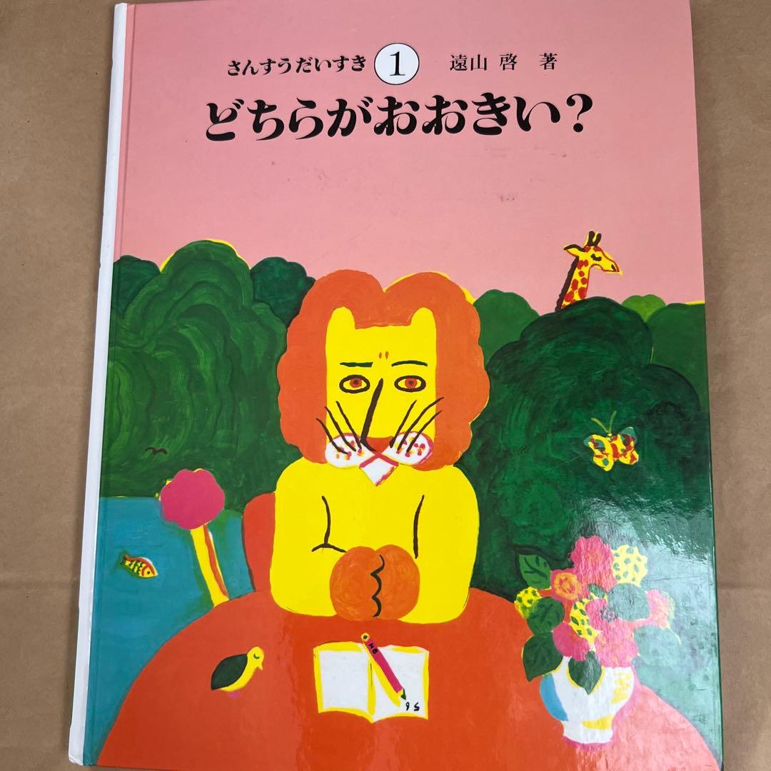 さんすうだいすき全巻セット