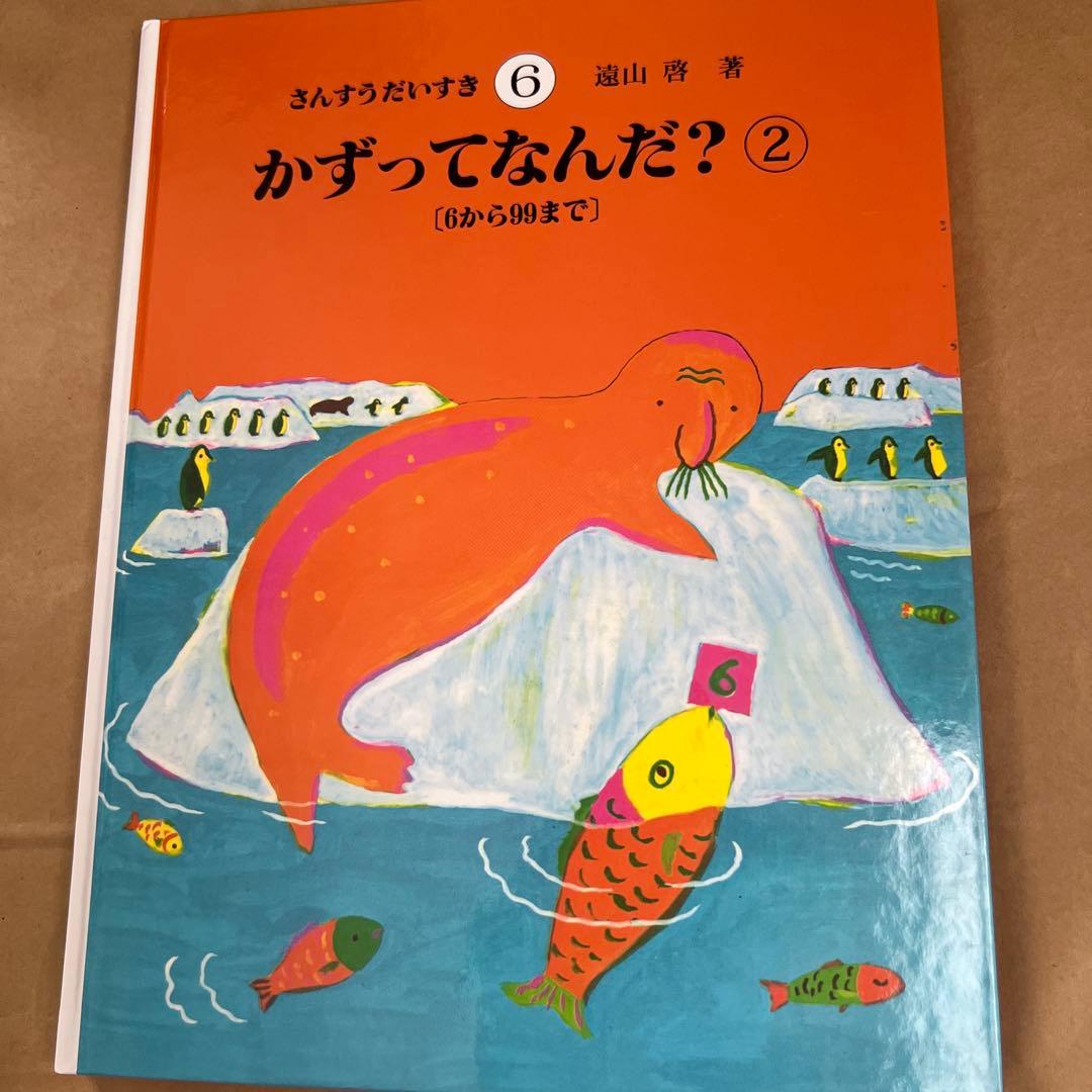 さんすうだいすき全巻セット