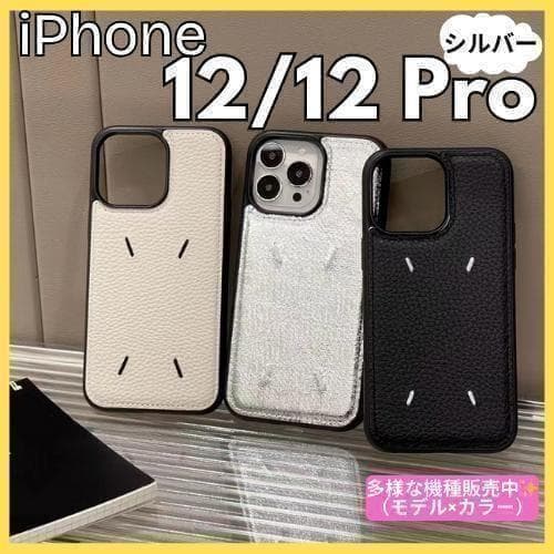 iPhone12/12Pro ケース 銀 レザー 刺繍 高級 韓国 マルジェラ風 - メルカリ