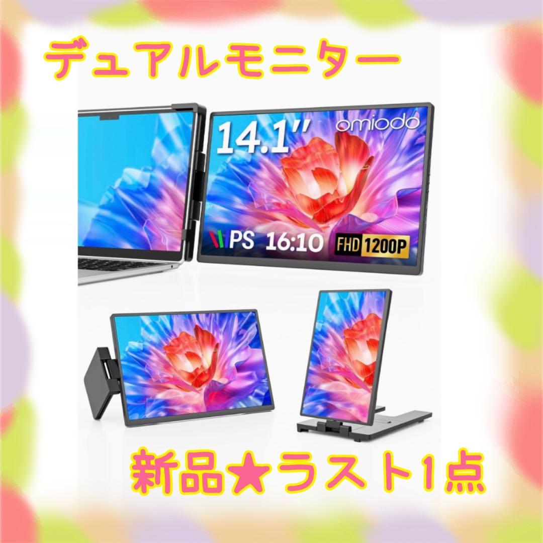 ❤️大特価❤️ デュアルモニター　14.1インチ　付属スタンド搭載　スマホ画面共有 Amazon.co.jp: 14インチ デュアルディスプレイ【3画面作業 簡単に接続