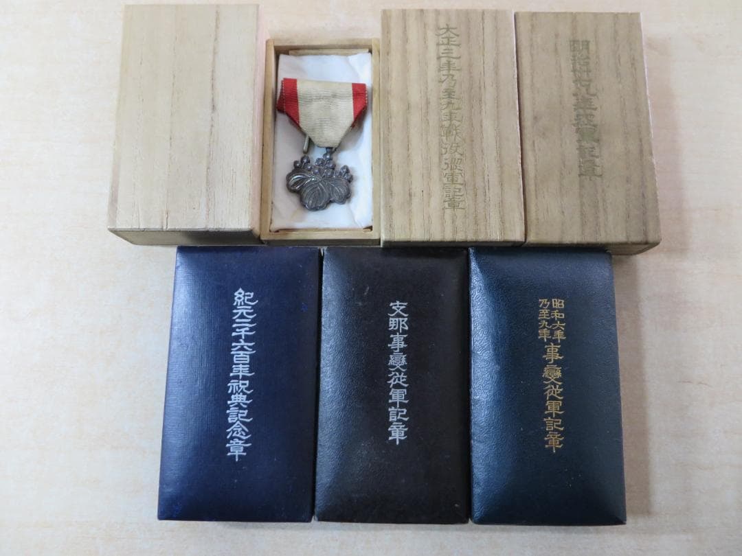 従軍記章　記念章 ６点 まとめ売り Yahoo!オークション -「明治三十七八年従軍記章」の落札相場・落札価格