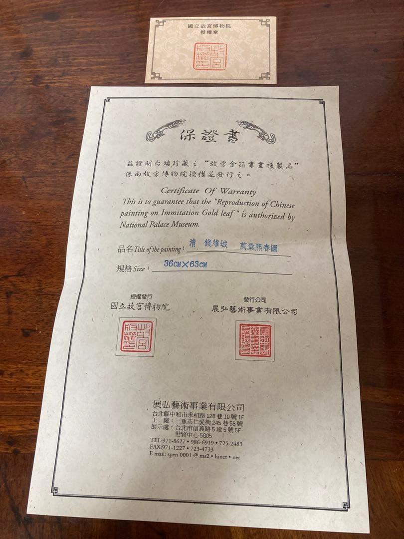 d*9様 台湾 故宮博物院 額入り絵画 清錢維城畫萬彙熙春圖 軸 - メルカリ