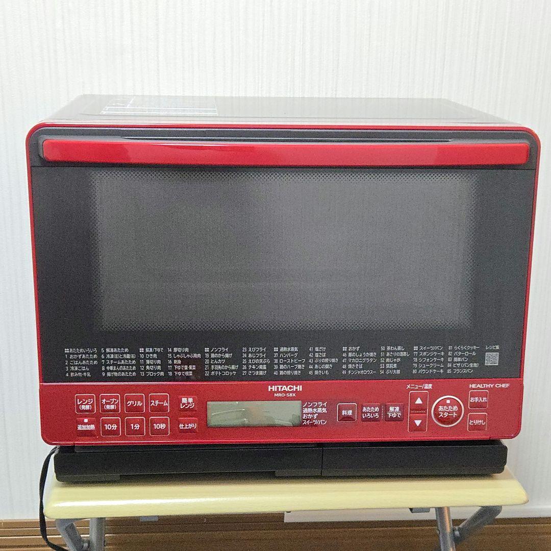 美品】日立 オーブンレンジ ヘルシーシェフ MRO-S8X 2020年製 - メルカリ