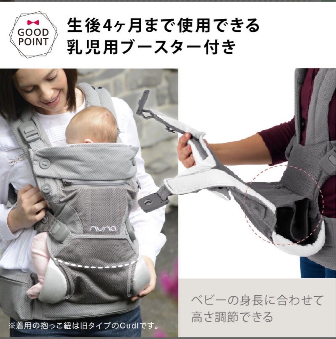 mii様【美品】nuna ヌナ カドルクリック 抱っこ紐 / 色:フォグ - メルカリ