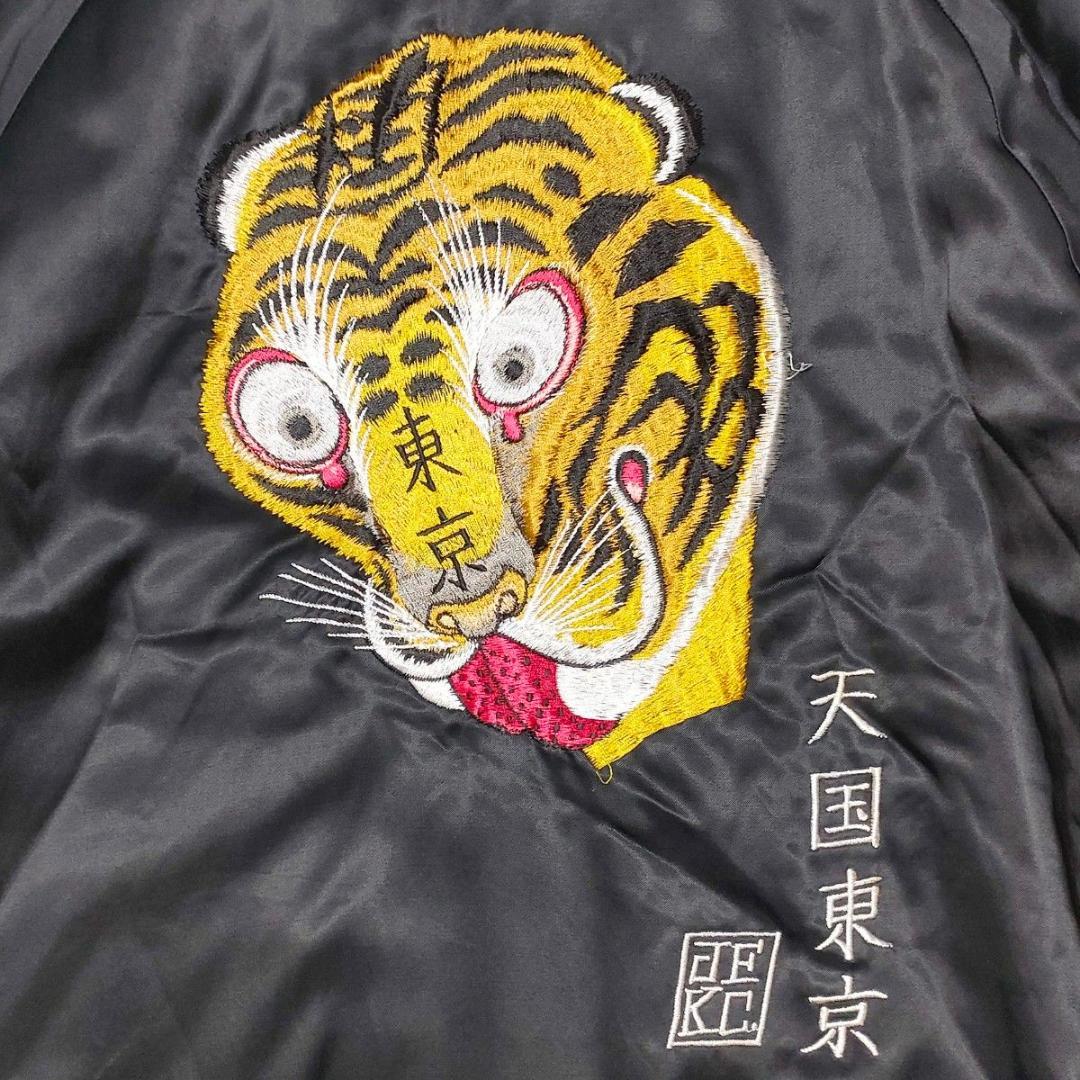 希少Lサイズ】 ワコマリア 天国東京 スカジャン リバーシブル 虎 鶴