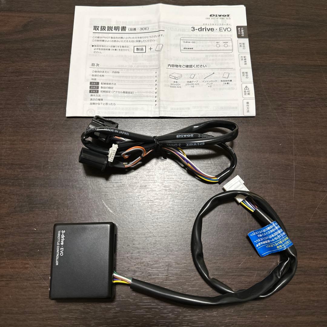 PIVOT 3-drive EVO 3DE スロコン 3-drive・EVO ( 3DE ) | スロットルコントローラー | PIVOT