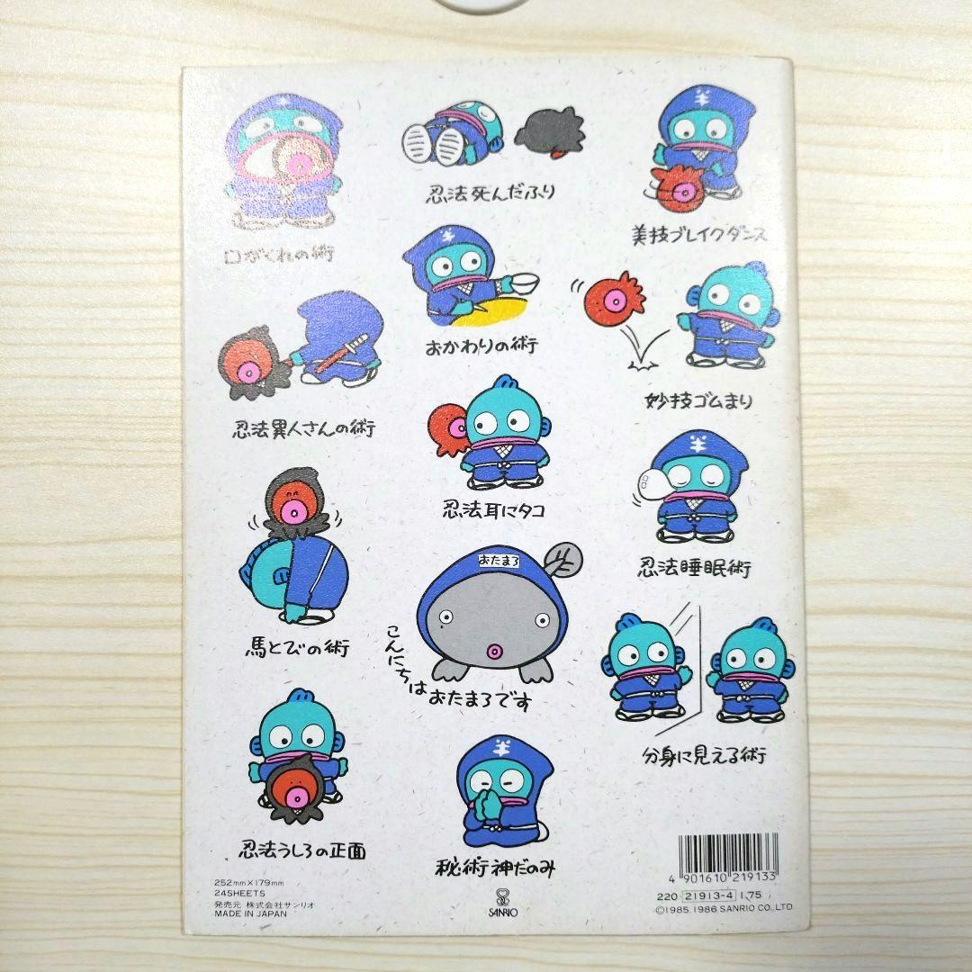 サンリオ ハンギョドン ノート 2冊セット 昭和レトロ - メルカリ