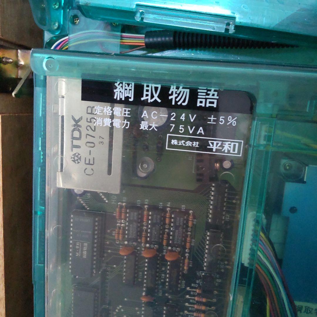 HEIWA（平和）デジパチ 綱取物語 実機 玉不要コントローラー付