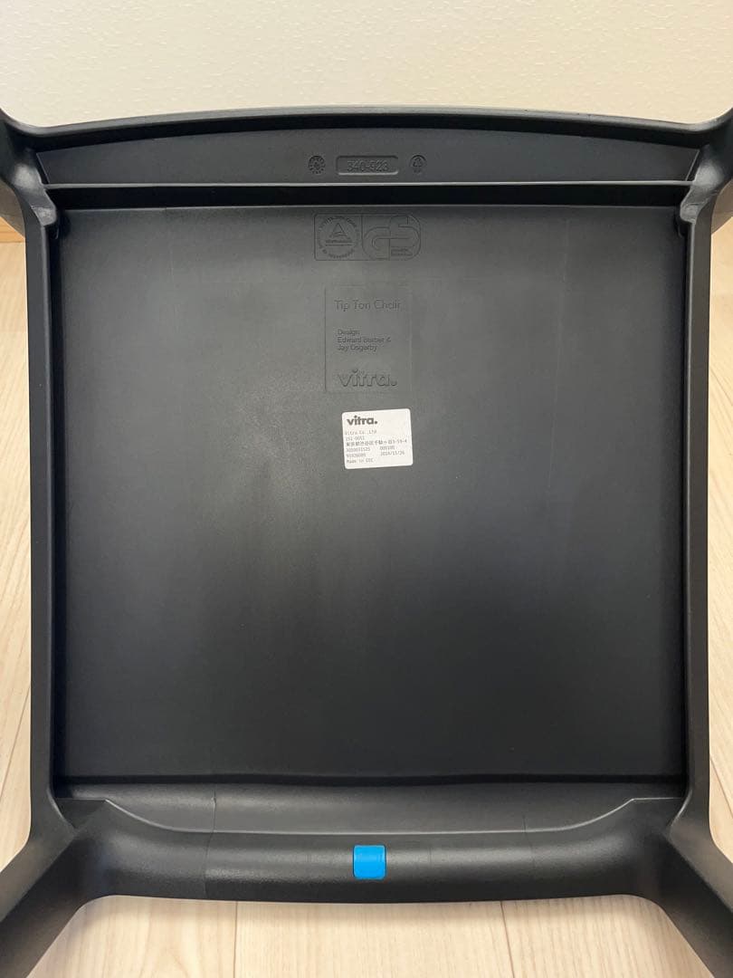 Vitra ヴィトラ ティプトン チェア TipTon Chair -325-