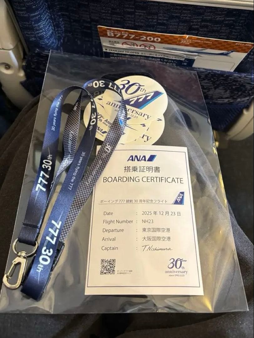 ボーディング777 就航30周年記念フライト 登場証明書 ステッカー ホルダー 非売品】限定 ANA ボーイング777 就航30周年記念品 搭乗証明書 記念