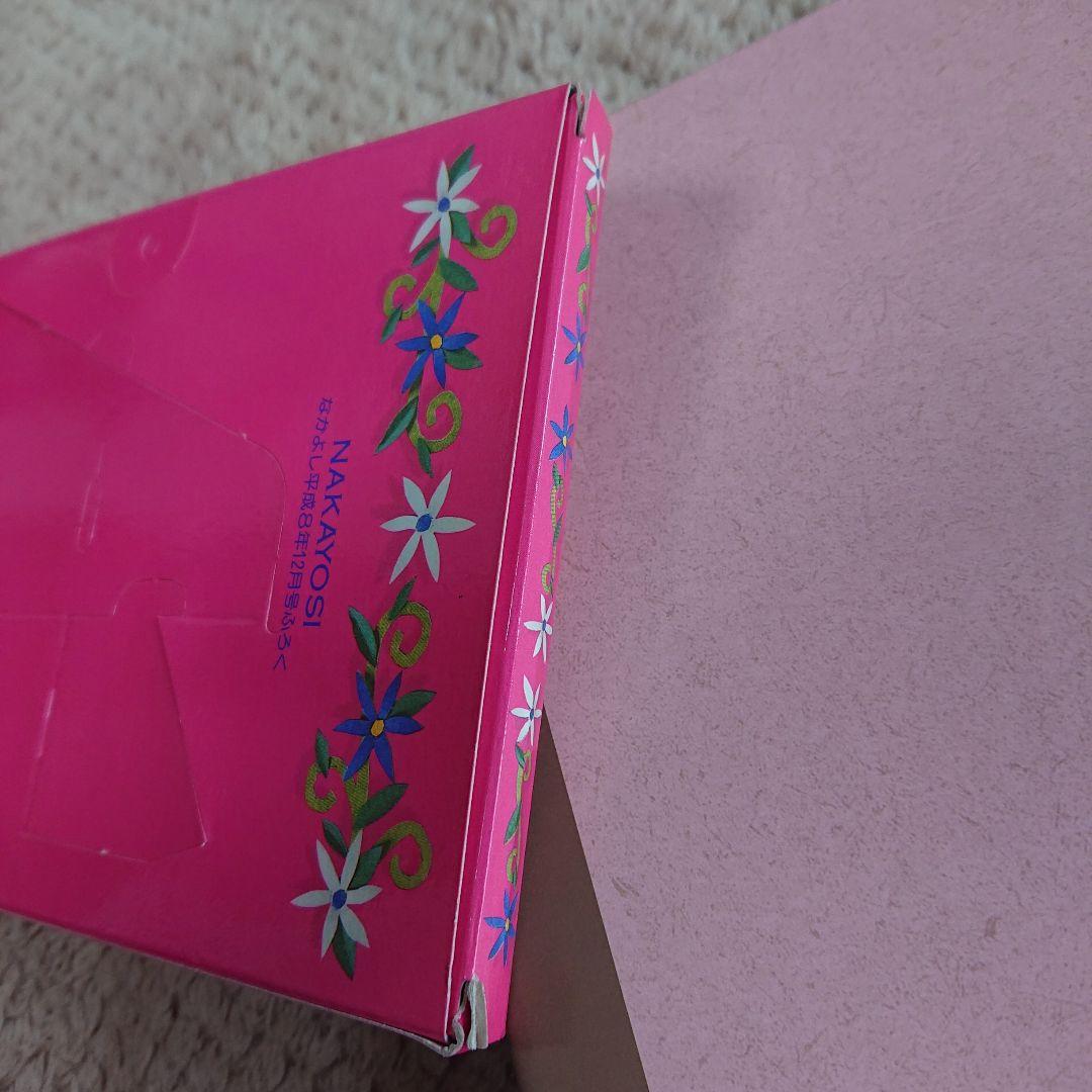 なかよし 平成8年 1996年12月号 付録 ポストカード 16枚セット - メルカリ