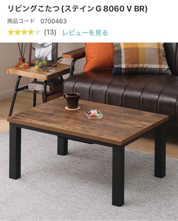 ニトリ リビングこたつ(ステインG 8060 V ブラウン) - メルカリ