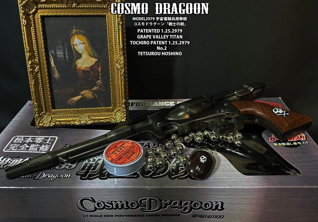 戦士の銃 コスモドラグーン 星野鉄郎用 タイトー大人プライズ 銀河鉄道999 戦士の銃 コスモドラグーン 星野鉄郎用 タイトー大人プライズ 銀河鉄道