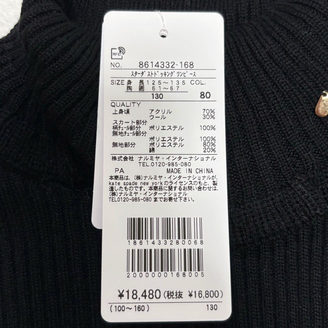 新品】ケイトスペード トドラー スターダストドッキングワンピース