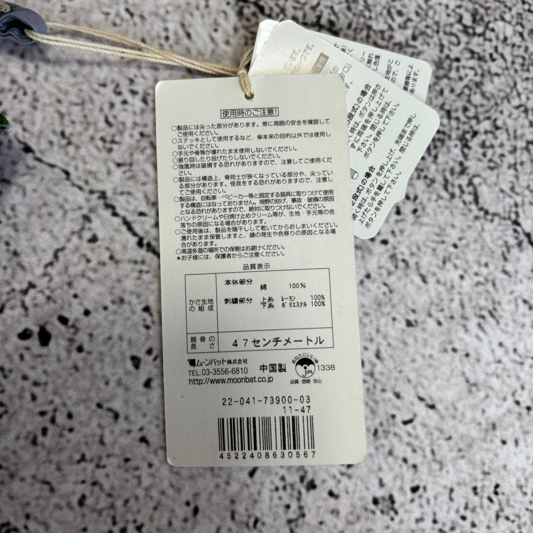 新品未使用 ヴィヴィアンウエストウッド 純パラソル オーブ 刺繍