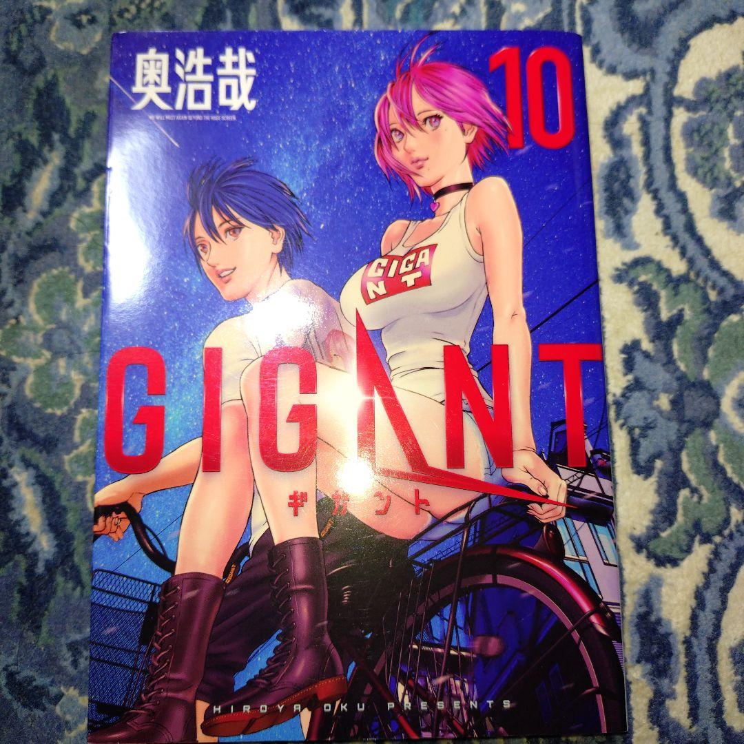 GIGANT ギガント【全10巻完結セット】奥浩哉 - メルカリ