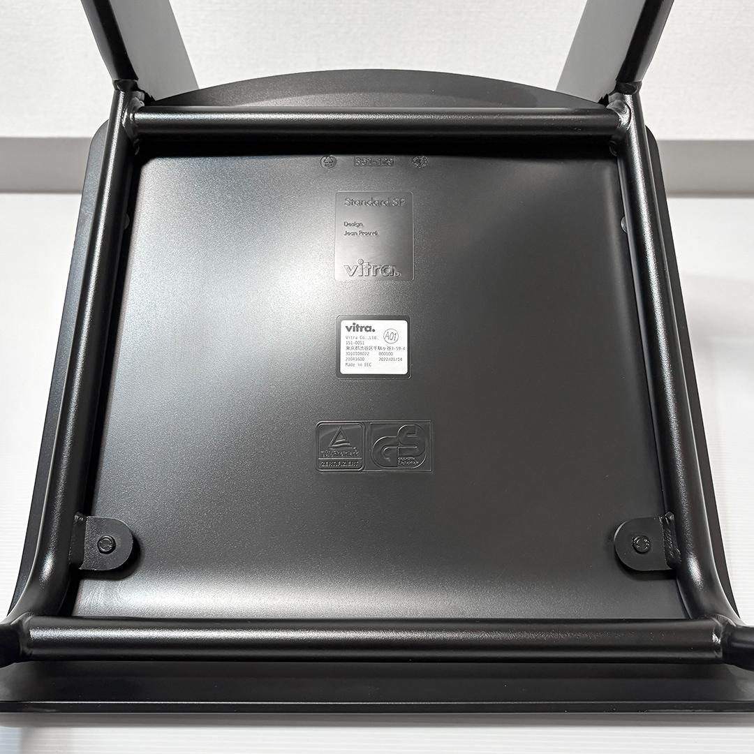 美品】 Vitra スタンダードSP ディープブラック ※パウダーコート