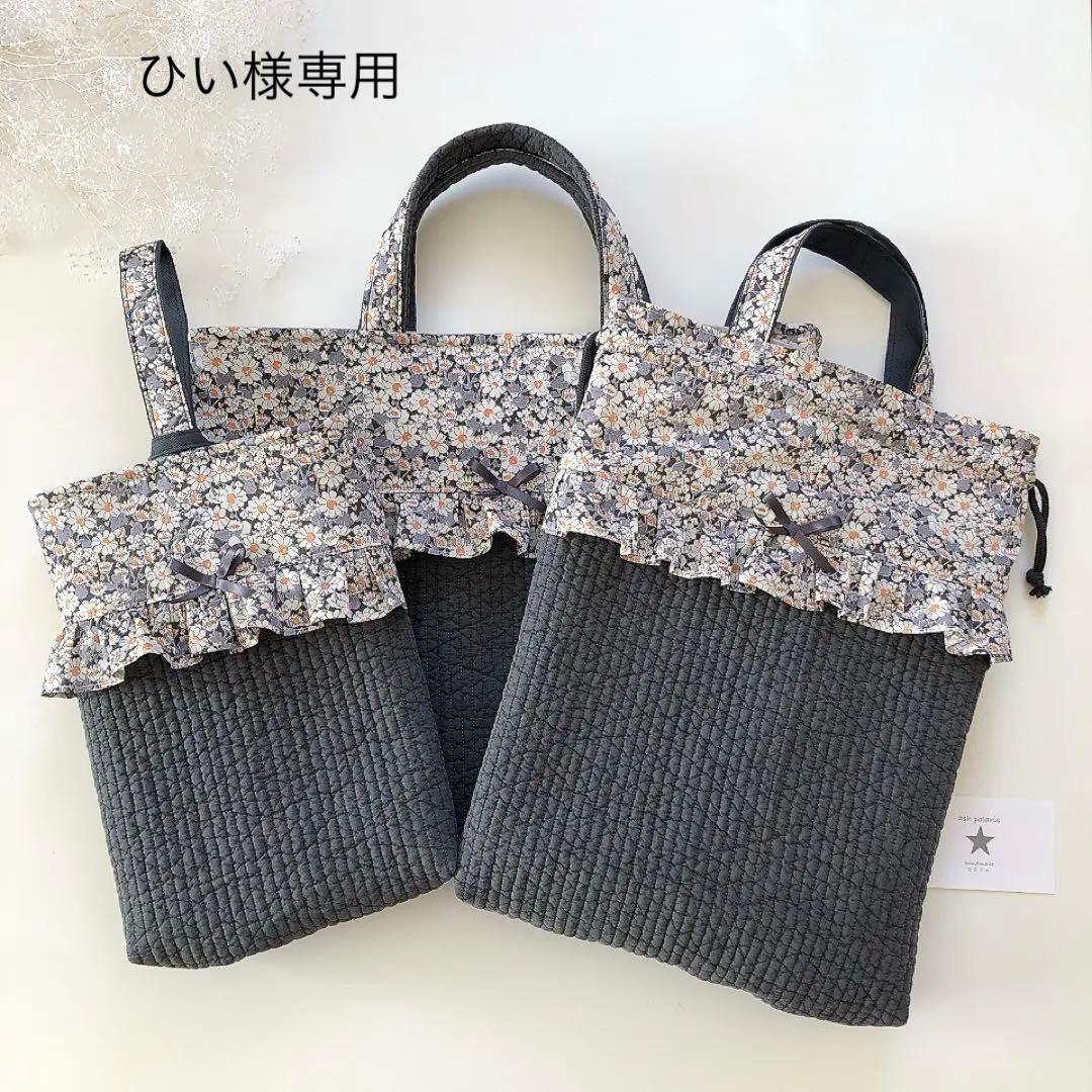 ひい　ヌビ　リバティ　アリスW 入園入学　レッスンバッグ　オーダー リバティ レッスンバッグ ハンドメイド アリスw ブルー 通園バッグ
