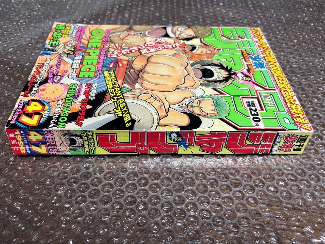 週刊少年ジャンプ 1998年 47号 ワンピース表紙 ONE PIECE - メルカリ