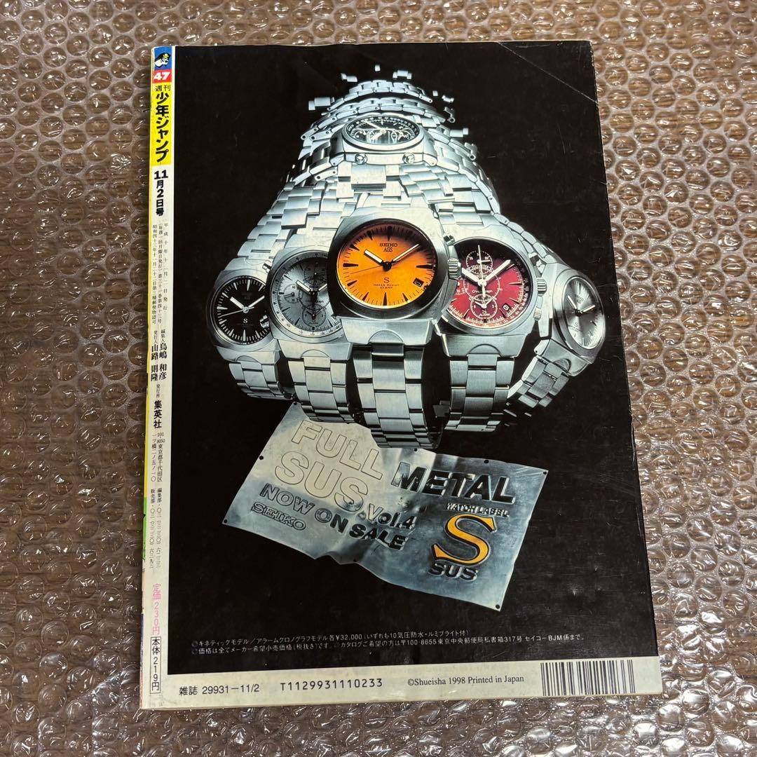 週刊少年ジャンプ 1998年 47号 ワンピース表紙 ONE PIECE - メルカリ