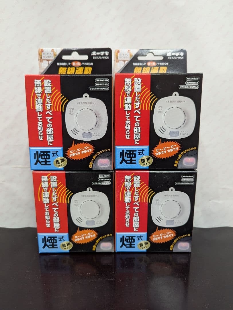 4個セット ホーチキ 煙感知器 火災警報器 SS-2LRA-10HCC - メルカリ