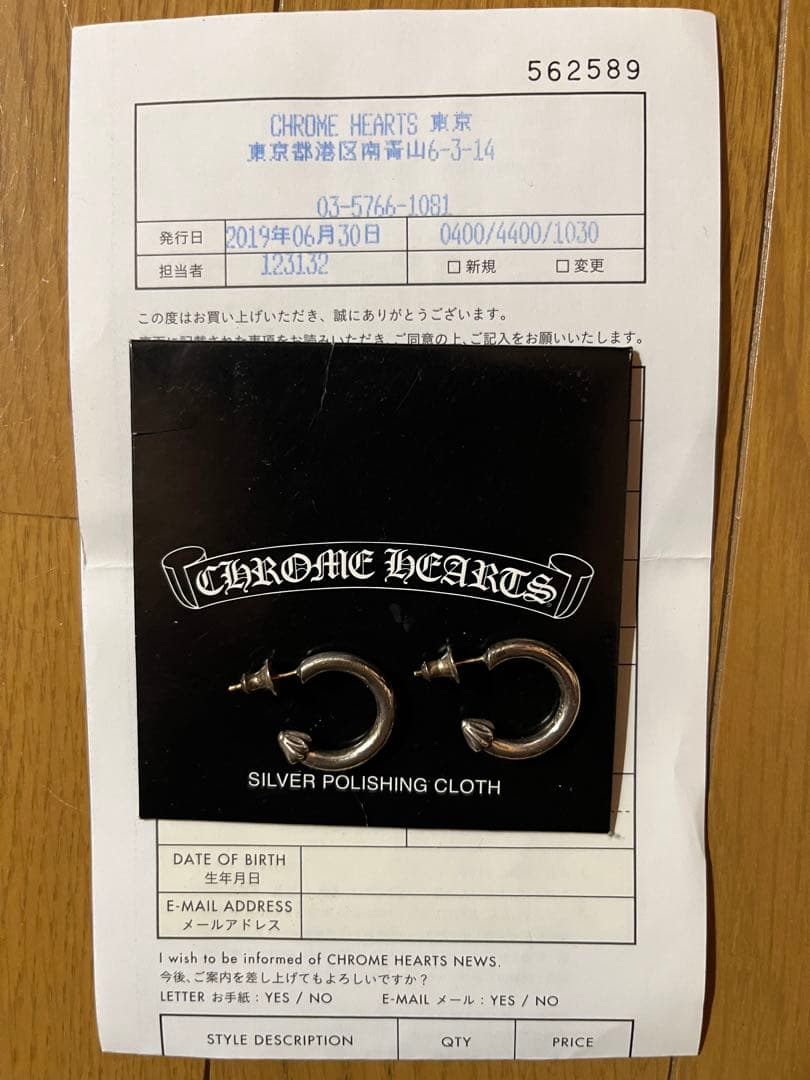 クロムハーツ　プレーンフープピアス 楽天市場】【CHROME HEARTS クロムハーツ】Plain Hoop Earring