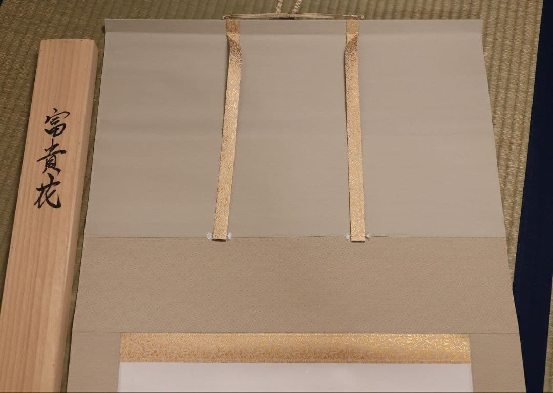 真作】日本画 遠田一成 富貴花 牡丹 紙本 掛軸 昭和37年生 MB164