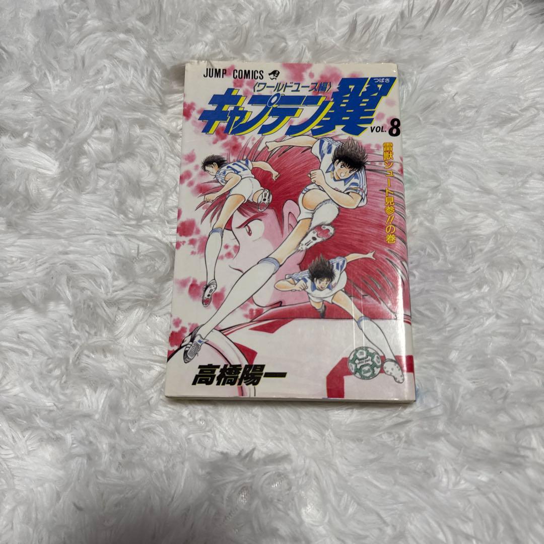 Hana！キャプテン翼初期全37巻セット ワールドユース編全18巻セット他