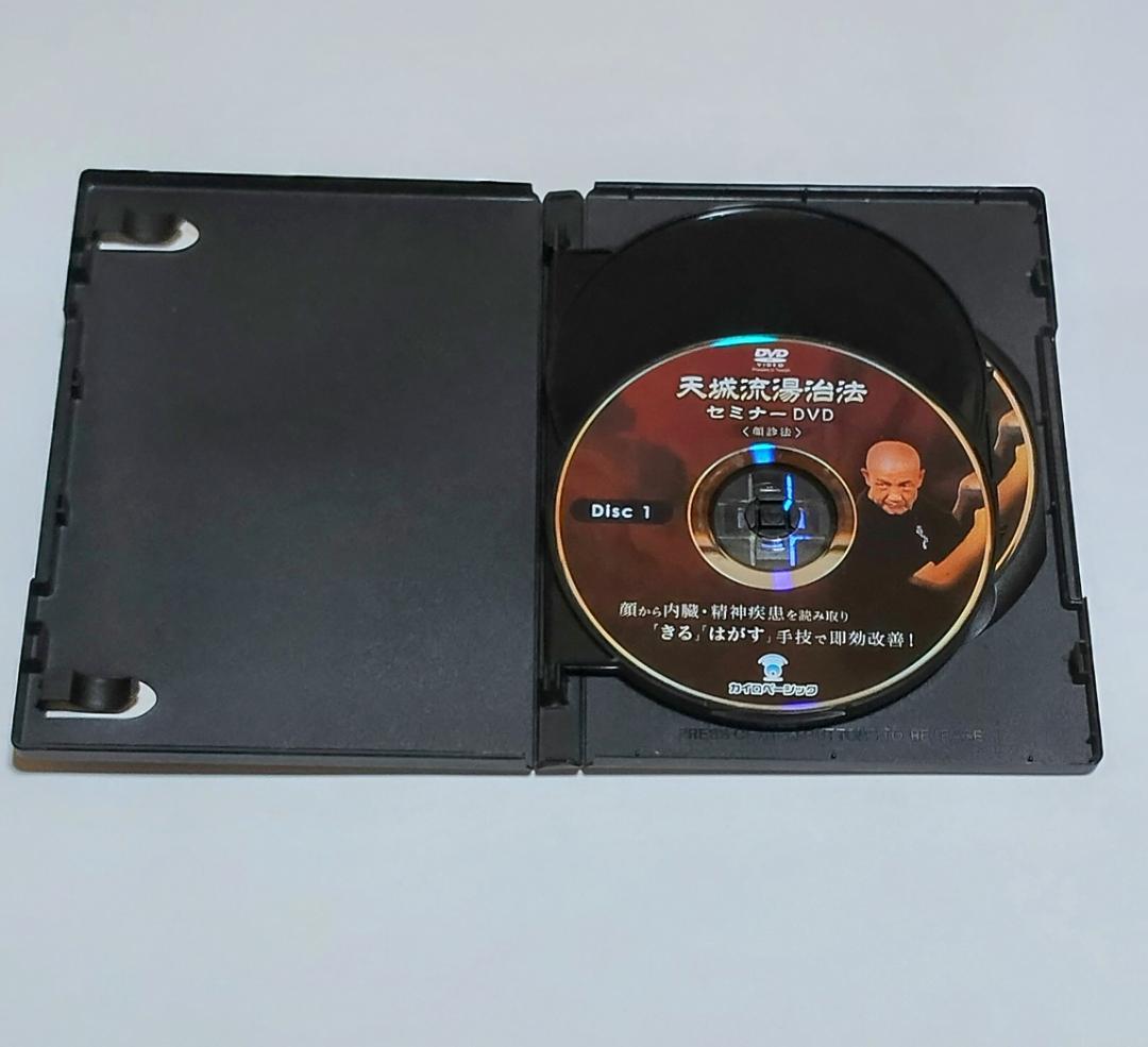 天城流湯治法 セミナーDVD 〈顔診法〉 テキスト付 杉本錬堂先生 DVD