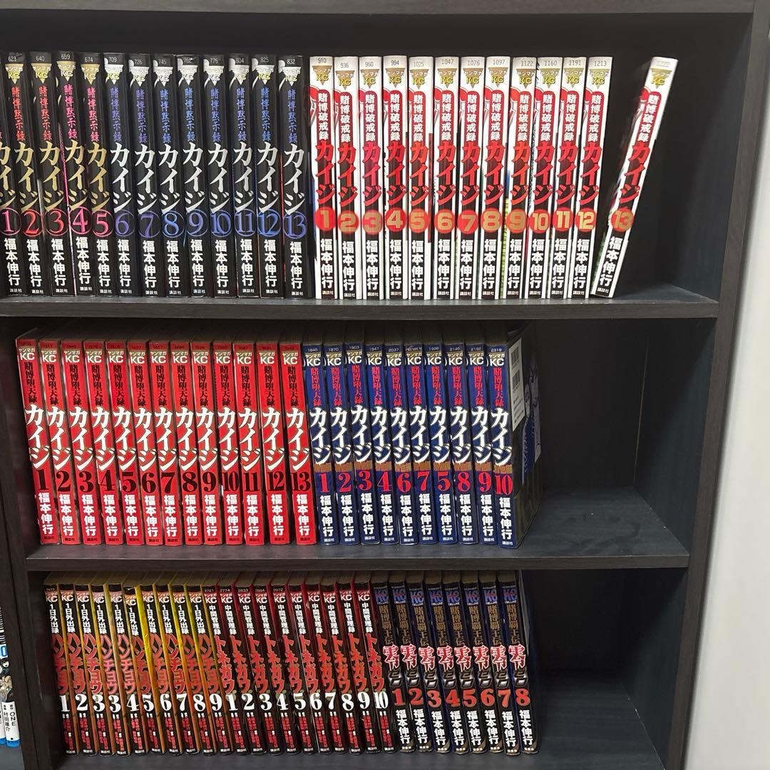 福本伸行 カイジ ハンチョウ 利根川 零 全巻セット - メルカリ