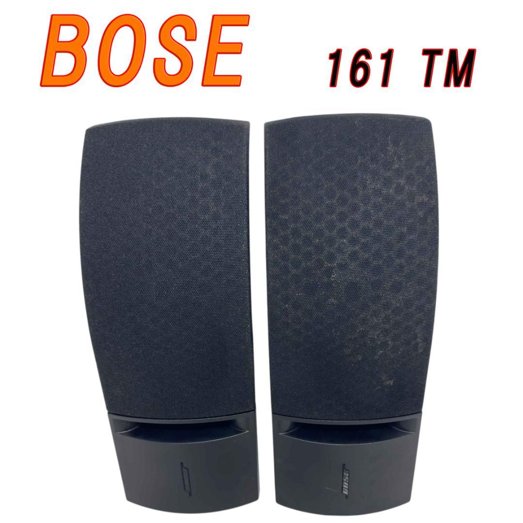 BOSE ボーズ スピーカーシステム 161 TM ブラック ペア ☆15,984円で販売中！☆BOSE（ボーズ）のHi-Fiスピーカー「161