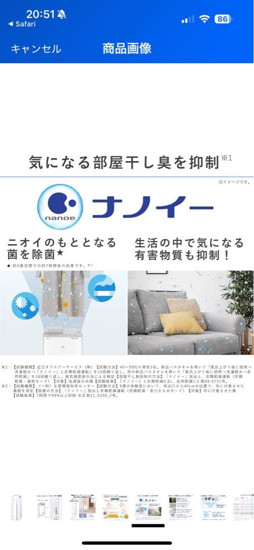 《良品格安》Panasonic 衣類乾燥除湿機　F-YZUX60 2021年製