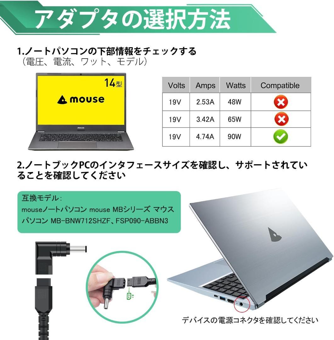 マウスコンピューター ACアダプター 電源ケーブル ノートパソコン